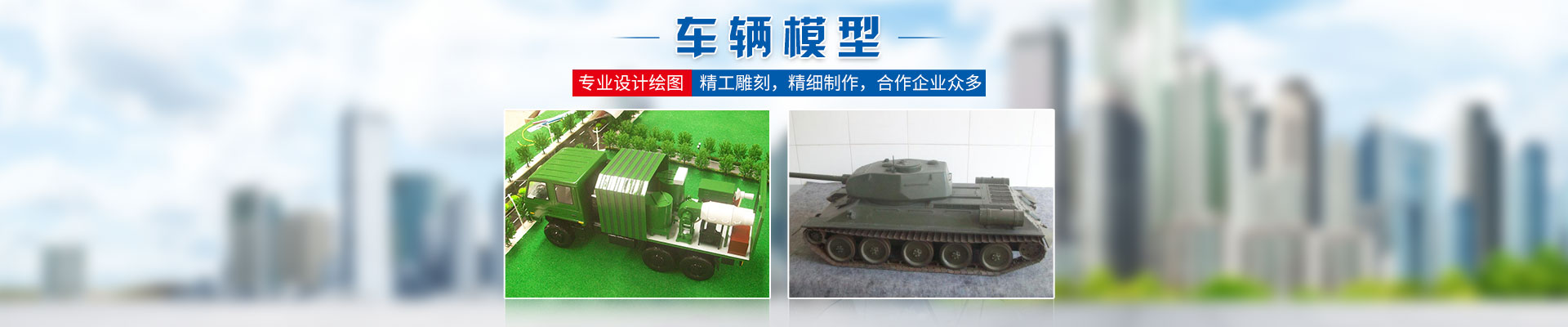 湖南靜態工藝模型價格_機械設備展覽模型_智能車庫_車輛船泊_教學模型制作設計廠家 - 長沙奧盛模型科技有限公司 湖南靜態工藝模型價格_機械設備展覽模型_智能車庫_車輛船泊_教學模型制作設計廠家 - 長沙奧盛模型科技有限公司